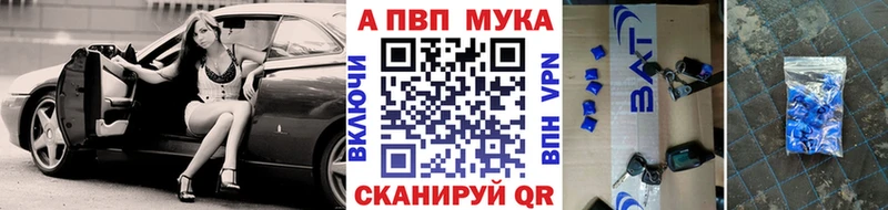 APVP кристаллы Княгинино
