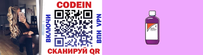 blacksprut рабочий сайт  Княгинино  Кодеин напиток Lean (лин) 