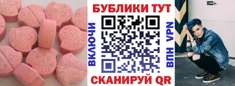 ЭКСТАЗИ 300 mg  Княгинино 