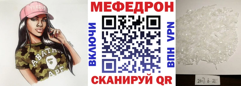МЯУ-МЯУ mephedrone что такое наркотик Княгинино